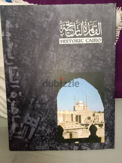 كتاب القاهرة التاريخيه ٢٠٠٢