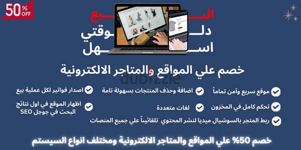 نقدملك خصم 50% على:- تصميم المواقع الإحترافية