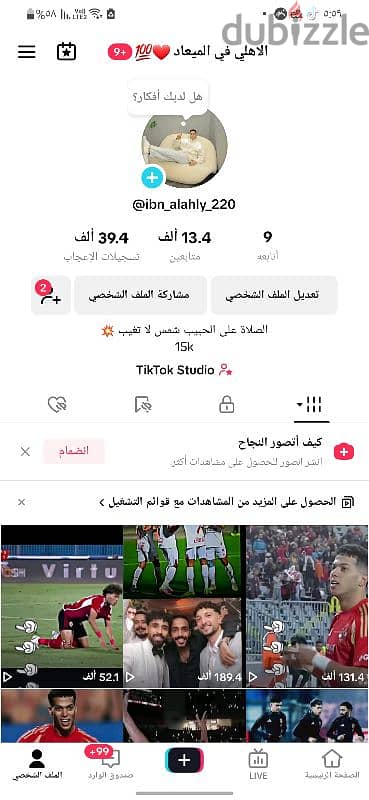 حساب تيك توك للبيع