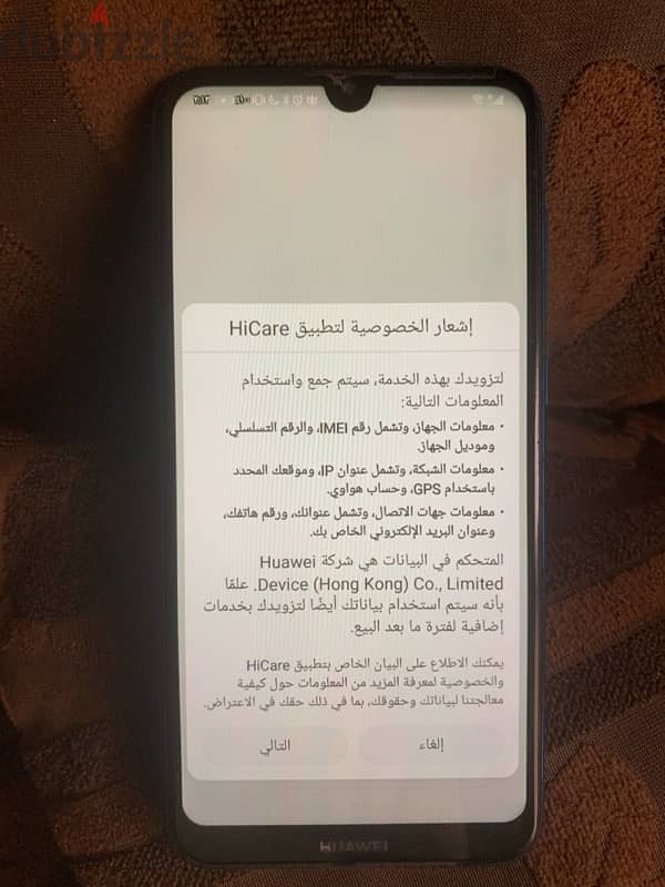 Y7 Prime 19 2