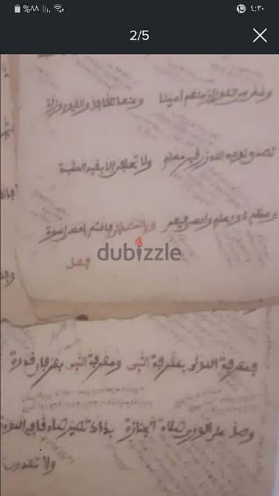 مخطوطات دينيه اصليه