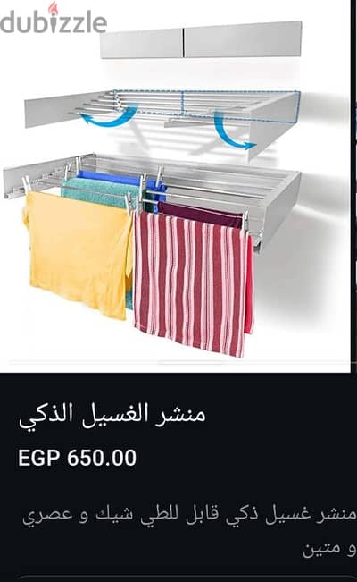 منشر غسيل ذكى قابل للطي ابيض مدهون الكتروستاتيك