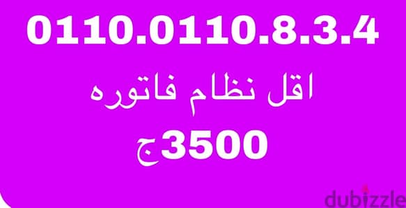خط اتصالات مميز