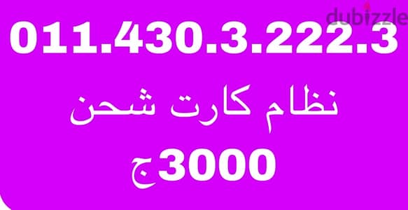 رقم مميز