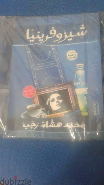 روايات مصريه للجيب