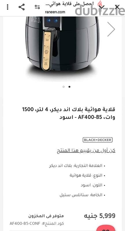 اير فراير 3