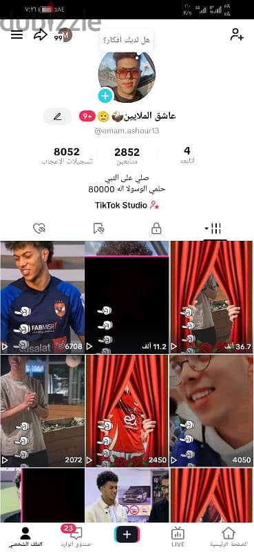 حساب تيك توك للبيع 2800 متابعه