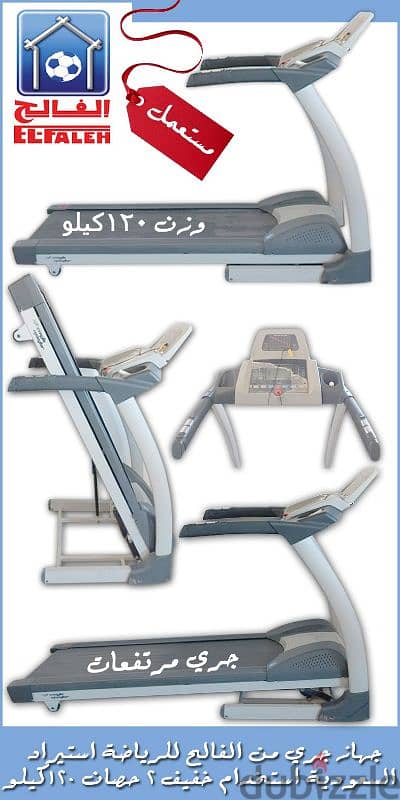 جهاز جري
