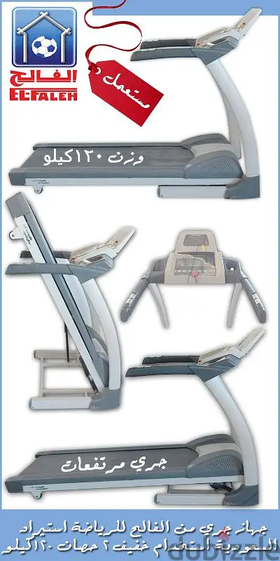 جهاز جري64962396731267120