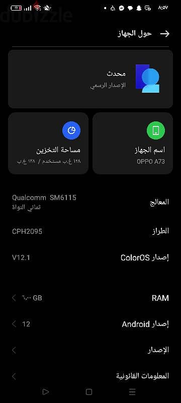 اوبو 73A 4
