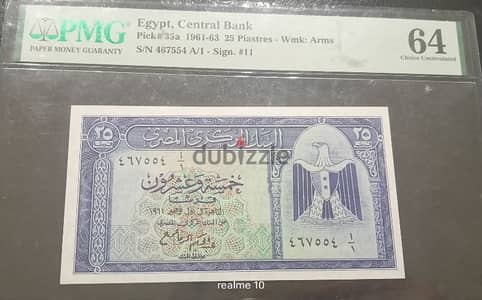 الإصدار الأول 25قرشا النسر الأزرق مقييم من PMG
