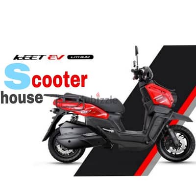 اسكوترات كهربه