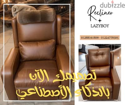 ليزي بوي ركلاينر