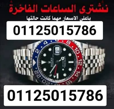 شراء رولكس بأعلى سعرفي مصر