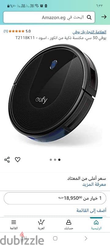 Robo Vac 30C. eufyالمكنسة الذكيه