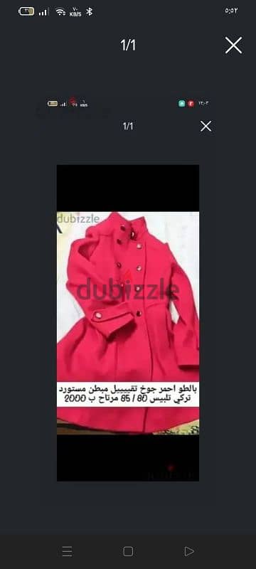 بالطو براند تركي