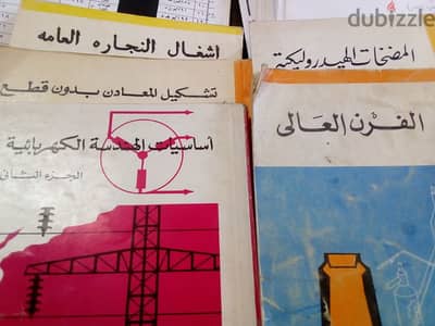 كتب علمية