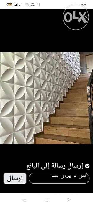 بلاطات فيوتك