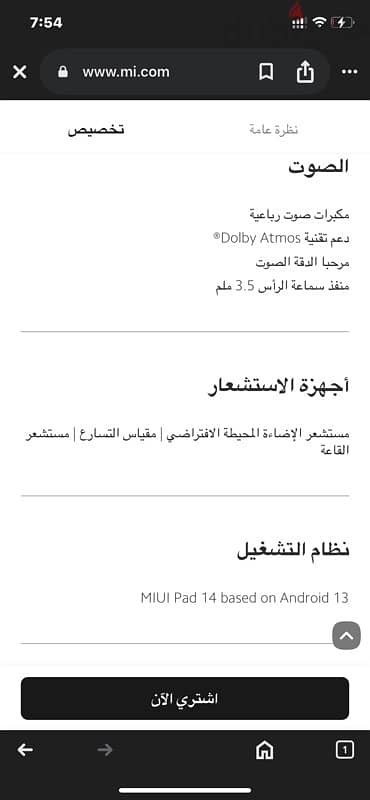 بيع تابلت ريدمي باد SE