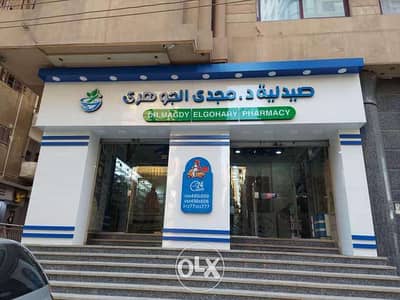 شركة رايه للدعاية والاعلان * لتصنيع وتركيب جميع اللفتات الدعائية