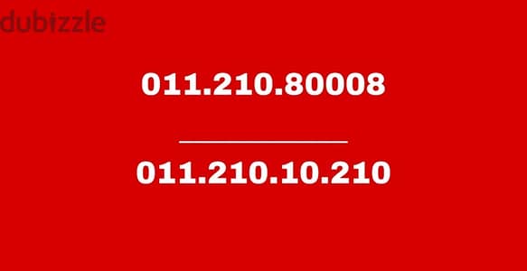 رقم مميز اتصالات