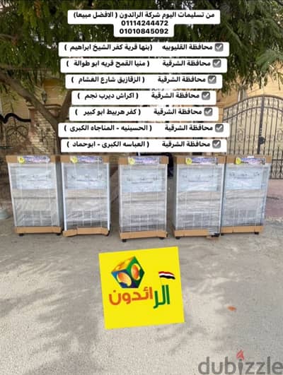 كولدير مياه سبيل