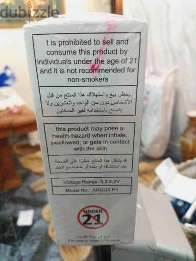 شيشة ديجيتال
