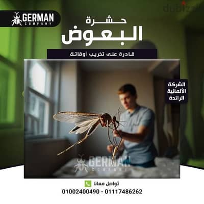 مبيدات حشرات