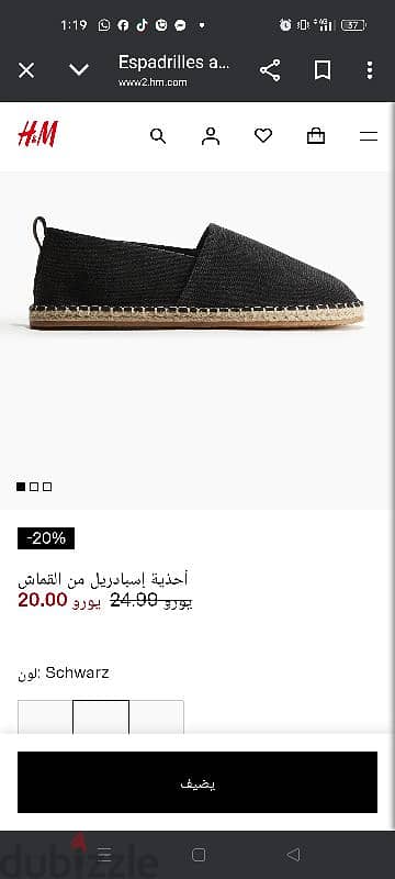 اسبادريل رجالي إتش اند ام مستورد