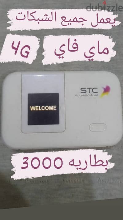 واي فاي متنقل Mifi 4G Home