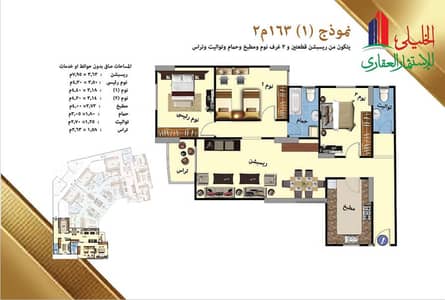 Apartment 163m for sale in Maryam Towers in Al-Zahir on an installment basis, in the first compound in the center of the city