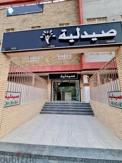 صيدلية للبيع بالتجمع الخامس