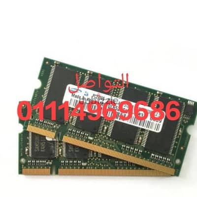 قطعتين رام 512 DDR1 للاب توب  الاوريجينال