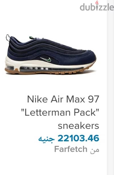 نايك اير ماكس97