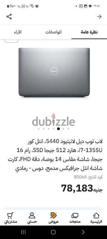 dell latitude 5440 core i7-1365u vpro، 16ram 256 ssd