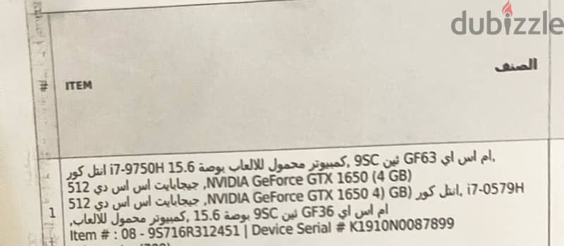 Msi gf63 1