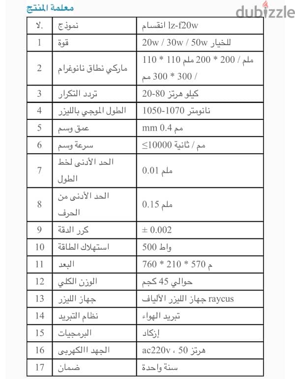 Laser Marking machine 2