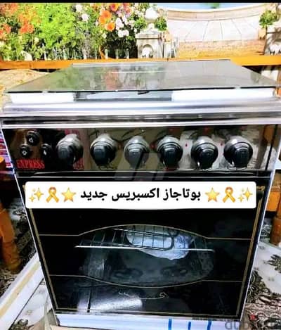 بوتجاز جديد لم يستعمل اشعال ذاتي شوايه ولمبه…