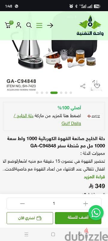 دله الخليج صانعه القهوه 1000وات سعه 1 لتر