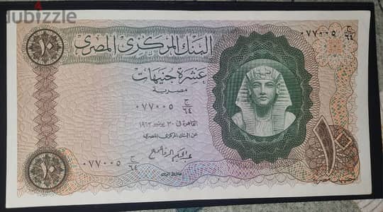 لهواة جمع العملات القديمه _ عشرة جنيهات الستينات _ حاله رائعه