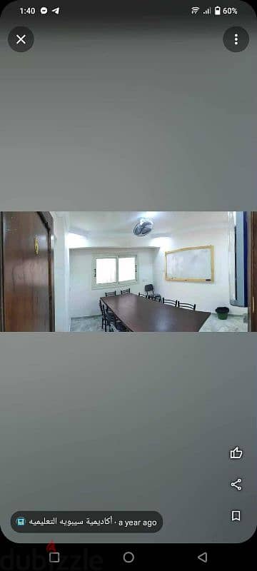 قاعات للأيجار مكيفة Class for rent there an  Air condition