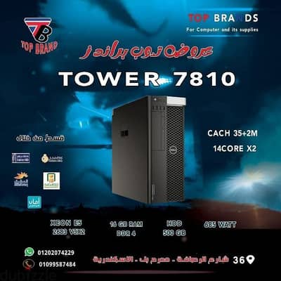 Dell Precision 7810  جهاز المهام الصعبه وحش عائله ديل  هيسد معك فى شغل