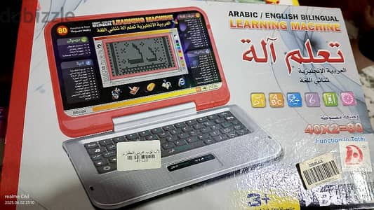 لاب توب شاشة تعليمي عربي وانجليزي
