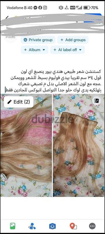 اكستنشن شعر طبيعي هندي بيور ينصبغ لون