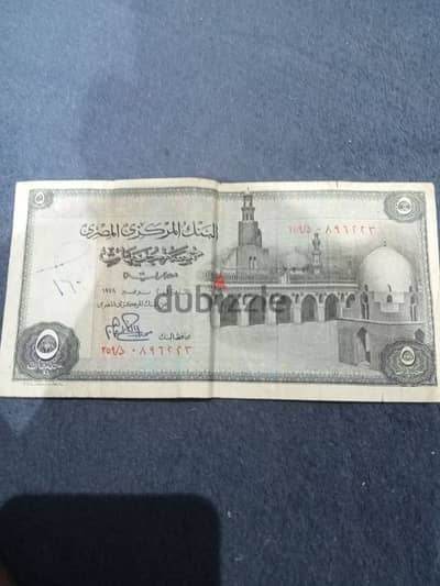 5 جنيه قديمه 1978 للبيع ب 500 جنيه