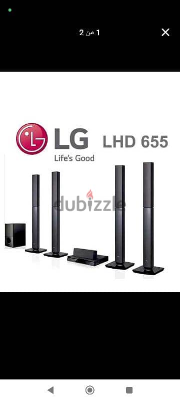 مسرح منزلي lg نفس اللي في الصوره