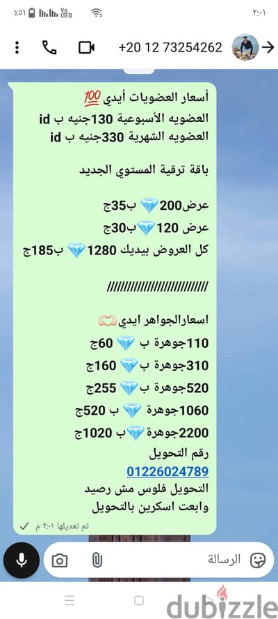 شحن جواهر فري فاير بأسعار رخيصه