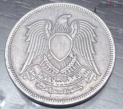 ريال مصري نادر٢٠ قرش فضة خالصة سنة 1980-1400