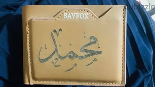 محفظة اسم محمد مكتوب عليها قران و ادعية