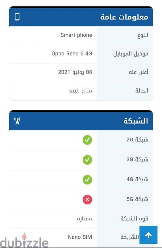 موبايل اوبو رينو 6 2